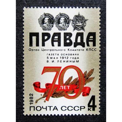 Марки СССР 1982 года. 1500 лет основанию Киева. MNH
