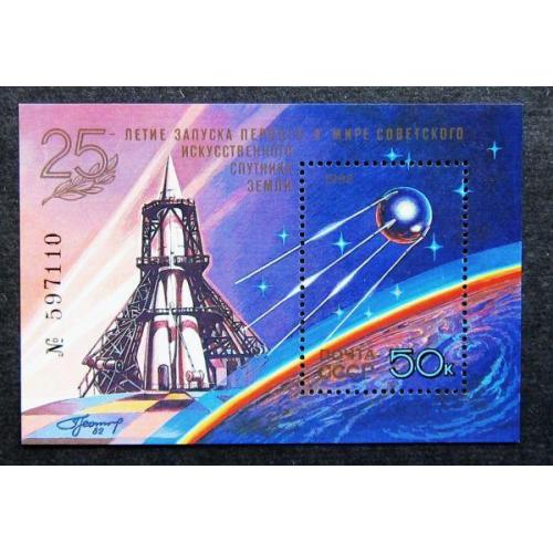 Марки СССР 1982 года. 25 лет запуску первого в мире искусственного спутника Земли (ИСЗ). MNH