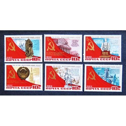 Марки СССР 1982 года. 60 лет СССР. MNH