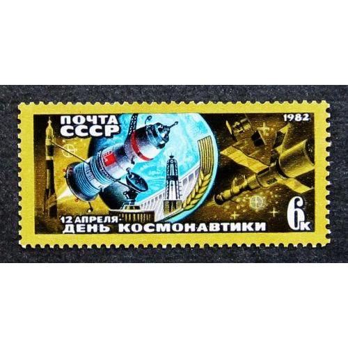 Марки СССР 1982 года.День космонавтики. MNH