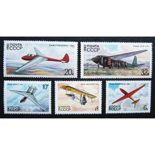 Марки СССР 1982 года. История советского планеризма. MNH