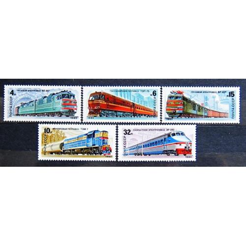Марки СССР 1982 года. Отечественные локомотивы. MNH