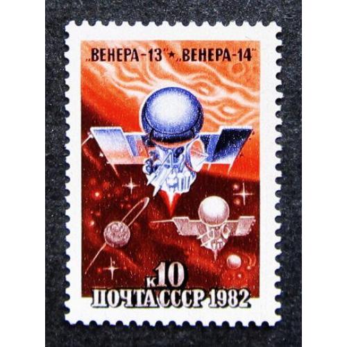 Марки СССР 1982 года. Полет автоматических межпланетных станций "Венера". MNH