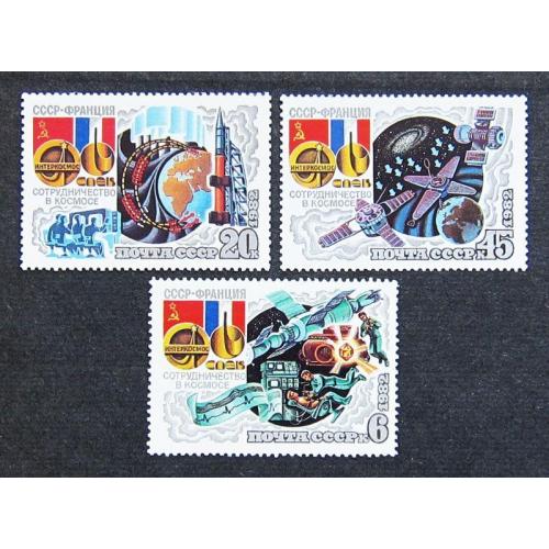 Марки СССР 1982 года. Совместный советско - французский полет. MNH