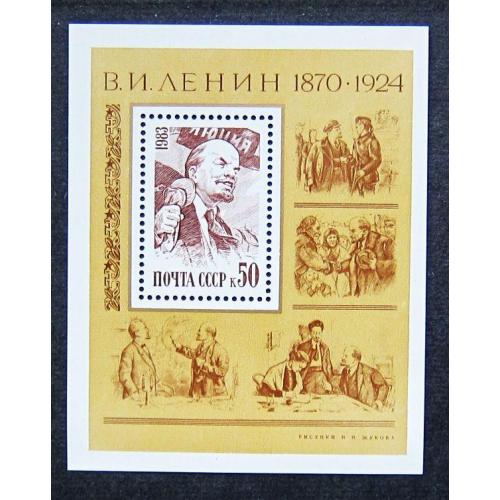 Марки СССР 1983 года. 113 лет со дня рождения В. И. Ленина (1870 - 1924). MNH