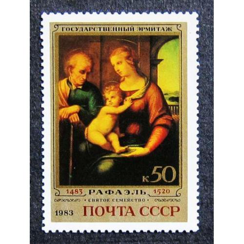 Марки СССР 1983 года. 500 лет со дня рождения Рафаэля Санти (1483 - 1520). MNH