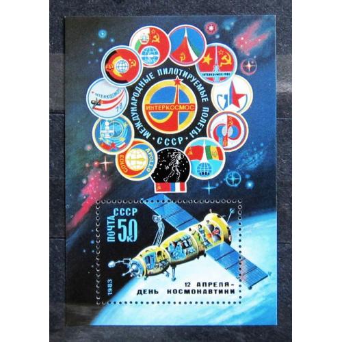 Марки СССР 1983 года. День космонавтики. MNH
