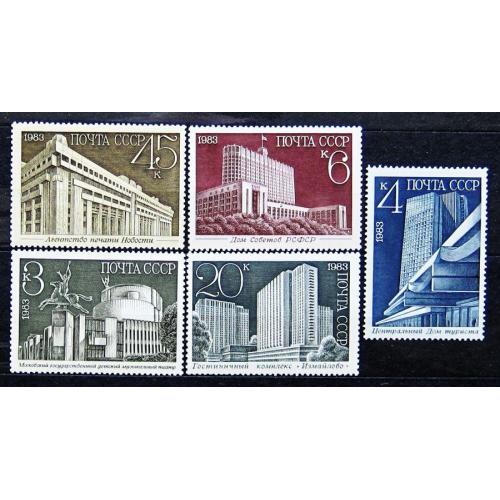 Марки СССР 1983 года. Новостройки Москвы. MNH