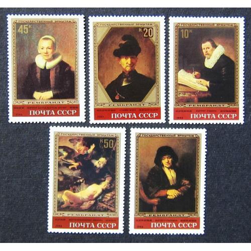 Марки СССР 1983 года. Шедевры Эрмитажа. Рембрант. MNH