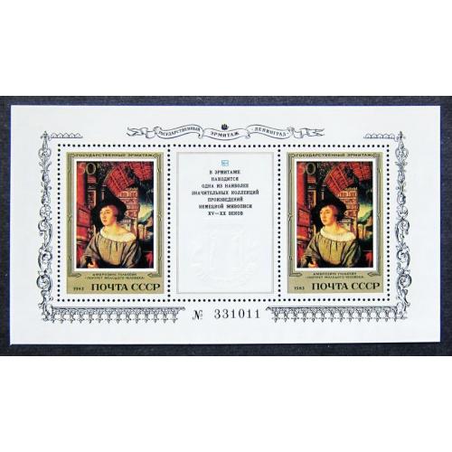 Марки СССР 1983 года. Шедевры Государственного Эрмитажа. Немецкая живопись. MNH