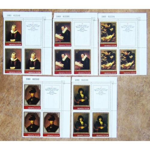Марки СССР 1983 года. Шедевры Государственного Эрмитажа. Рембрант MNH