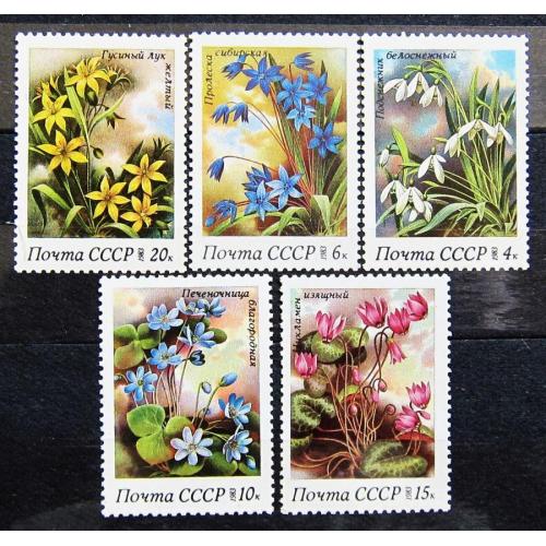Марки СССР 1983 года. Весенние цветы. MNH