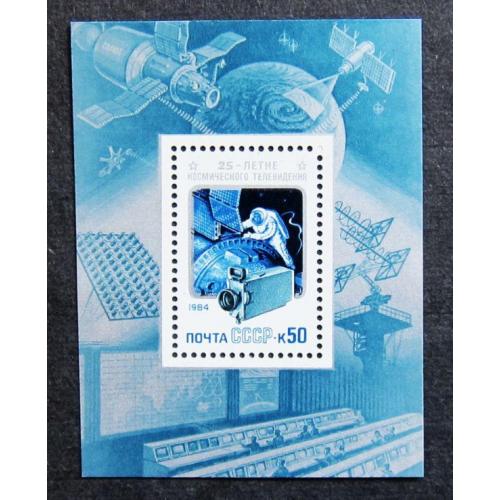 Марки СССР 1984 года. 25 лет космическому телевидению. MNH