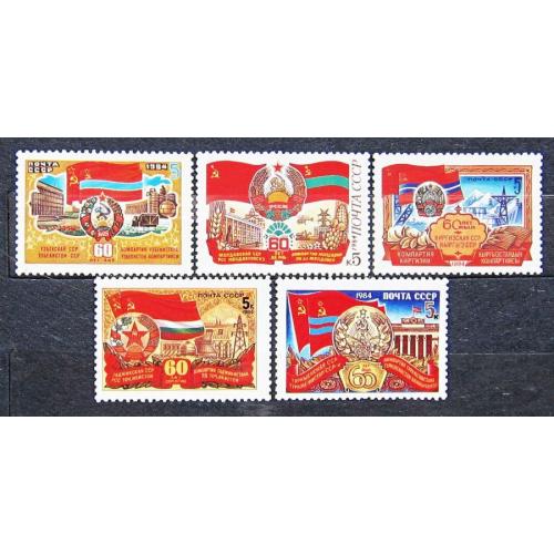 Марки СССР 1984 года. 60 лет Союзным республикам. MNH