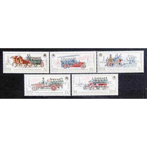 Марки СССР 1984 года. История пожарного транспорта. MNH