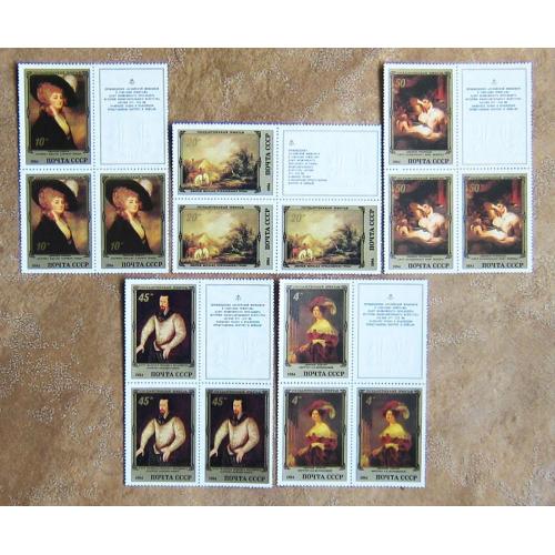 Марки СССР 1984 года. Шедевры Эрмитажа. Английская живопись. MNH