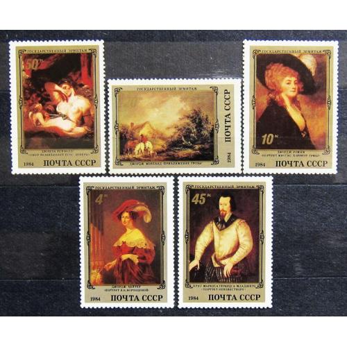 Марки СССР 1984 года. Шедевры Эрмитажа. Английская живопись. MNH