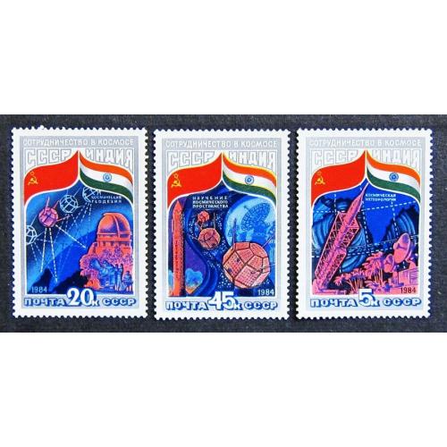 Марки СССР 1984 года. Совместный советско - индийский полет. MNH 