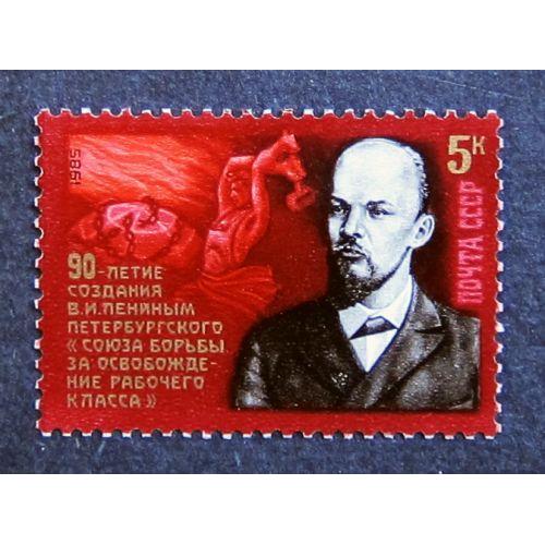 Марки СССР 1985 года. 90 лет созданию Петербургского "Союза борьбы". MNH