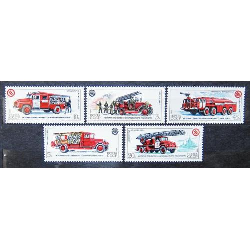 Марки СССР 1985 года. История пожарного транспорта. MNH