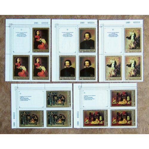 Марки СССР 1985 года. Шедевры Эрмитажа. Испанская живопись. MNH