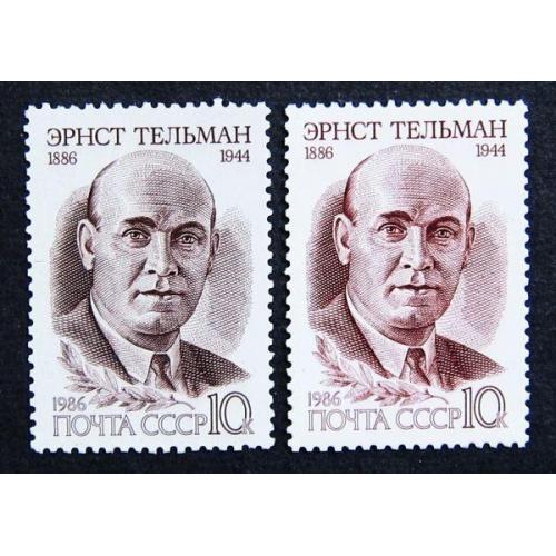 Марки СССР 1986 года. 100 лет со дня рождения Эрнста Тельмана (1886 - 1944). MNH