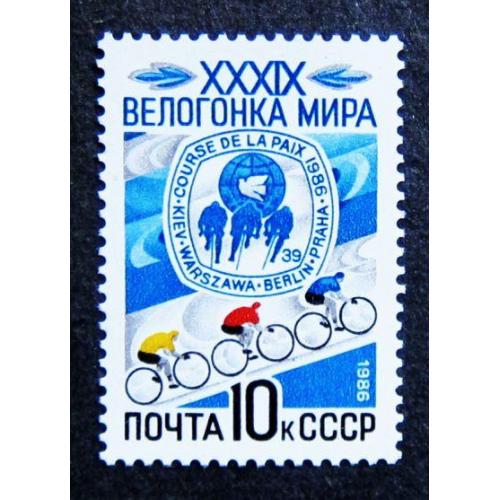 Марки СССР 1986 года. 39 - я велогонка Мира. MNH