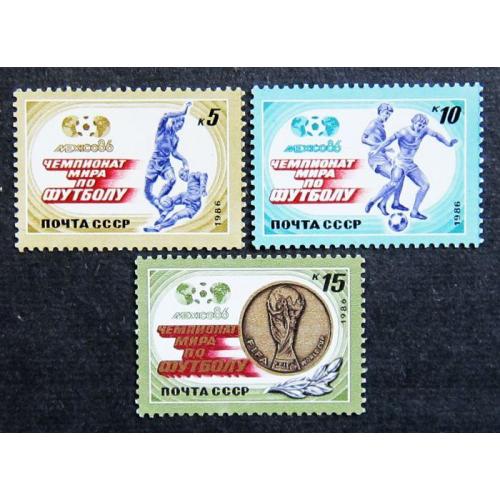 Марки СССР 1986 года. Чемпионат мира по футболу "Мехико - 86". MNH