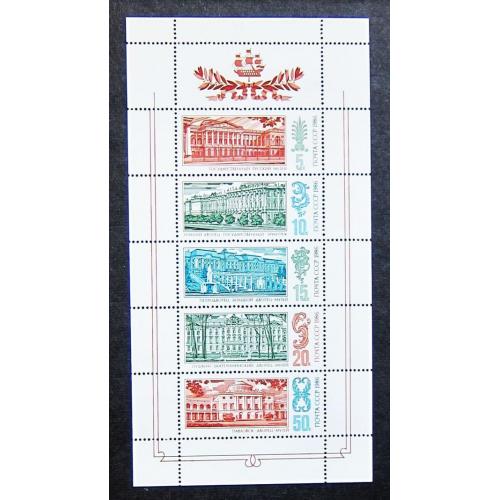 Марки СССР 1986 года. Дворцы - музеи Ленинграда. Лист. MNH