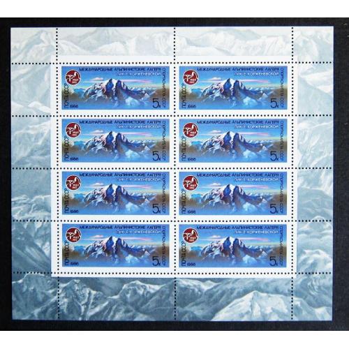 Марки СССР 1986 года. Международные альпинистские лагеря СССР.  Лист. MNH