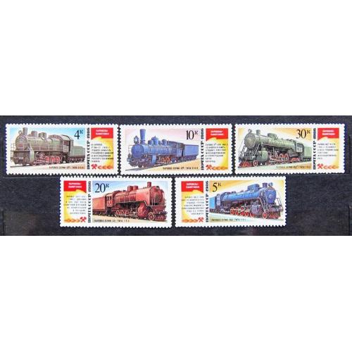 Марки СССР 1986 года. Паровозы - памятники. MNH