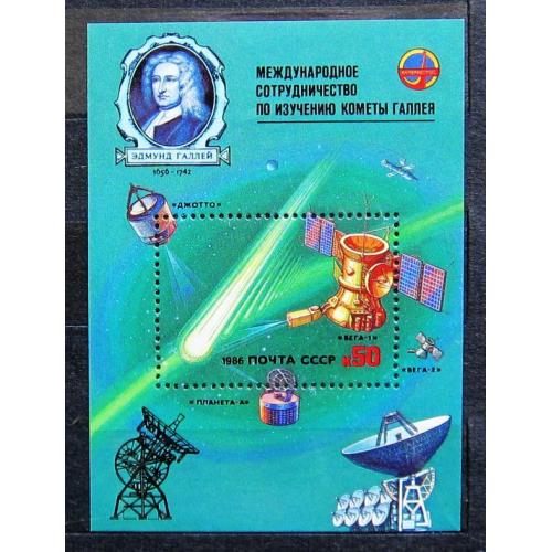 Марки СССР 1986 года. Полет АМС "Вега - 1" и "Вега - 2". MNH