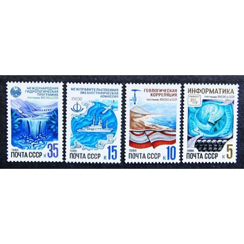 Марки СССР 1986 года. Програми ЮНЕСКО в СРСР. MNH