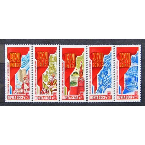 Марки СССР 1986 года. Решения XXVII съезда КПСС в жизнь ! MNH