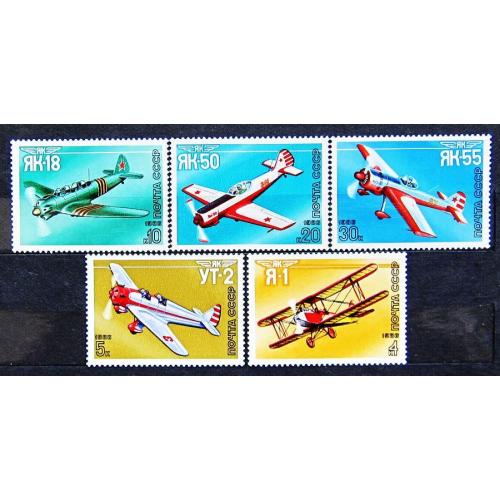 Марки СССР 1986 года. Спортивные самолеты конструктора А. С. Яковлева. MNH