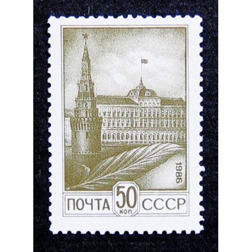 Марки СССР 1986 года. Стандартный выпуск. Печать офсет. БМ. MNH