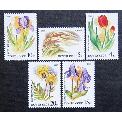 Марки СССР 1986 года. Степные растения, занесенные в Красную книгу. MNH
