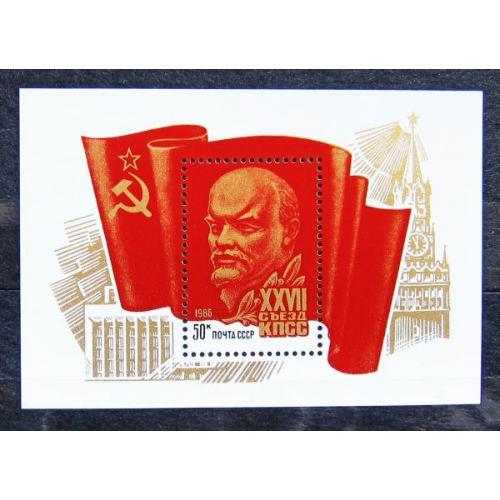 Марки СССР 1986 года. XXVII съезд КПСС. MNH