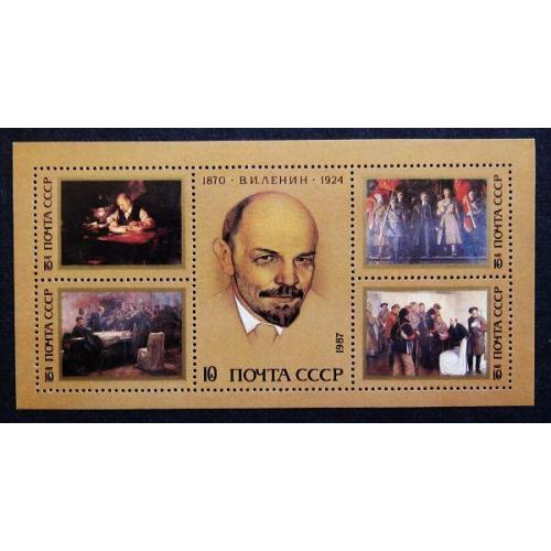 Марки СССР 1987 года. 117 лет со дня рождения В. И. Ленина (1870 - 1924). MNH