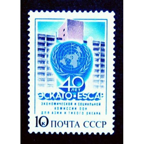 Марки СССР 1987 года. 40 лет Экономической и социальной комиссии ООН. MNH