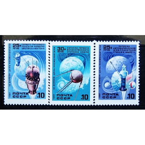 Марки СССР 1987 года. День космонавтики. MNH