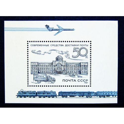 Марки СССР 1987 года. Из истории отечественной почты. MNH