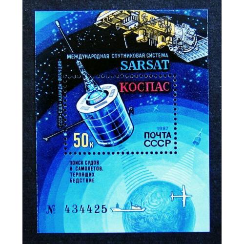 Марки СССР 1987 года. Международная спутниковая система "КОСПАС" - "САРСАТ". MNH