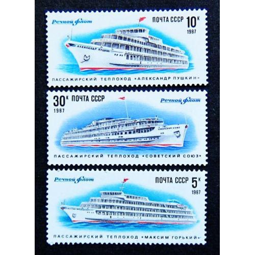 Марки СССР 1987 года. Речной флот СССР. MNH