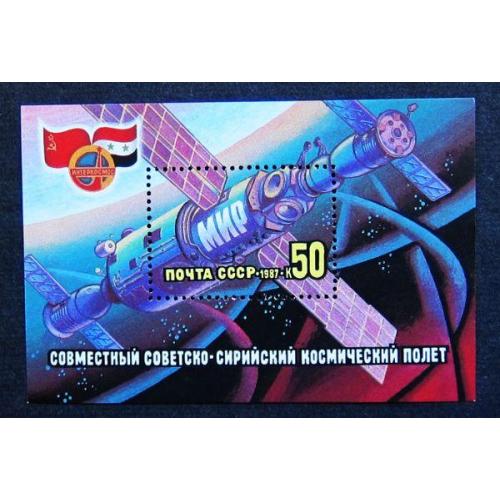 Марки СССР 1987 года. Совместный советско - сирийский космический полет. MNH
