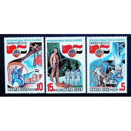Марки СССР 1987 года. Совместный советско - сирийский космический полет. MNH