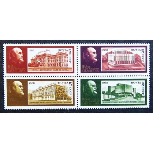 Марки СССР 1988 года. 118 лет со дня рождения В. И. Ленина (1870 - 1924). MNH