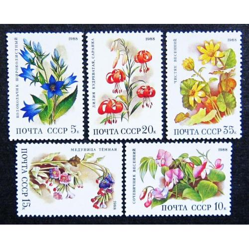 Марки СССР 1988 года. Цветы широколиственных лесов. MNH