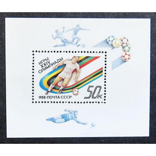 Марки СССР 1988 года. Игры XXIV Олимпиады (Сеул). MNH