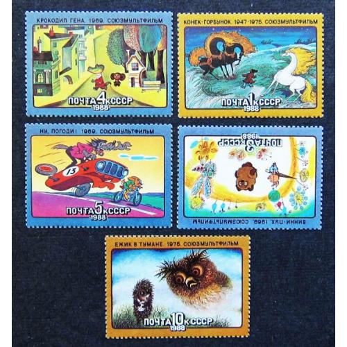 Марки СССР 1988 года. Из истории советского мультфильма. MNH